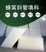 沉淀池中的斜管填料要如何去燙接？